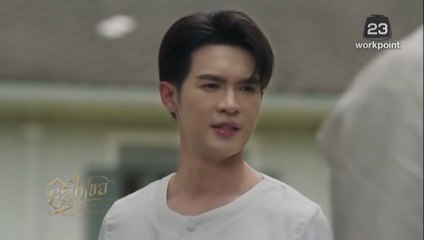 อสงไขย ตอนที่ 2 (EP.2) วันที่ 14 พฤศจิกายน 2568