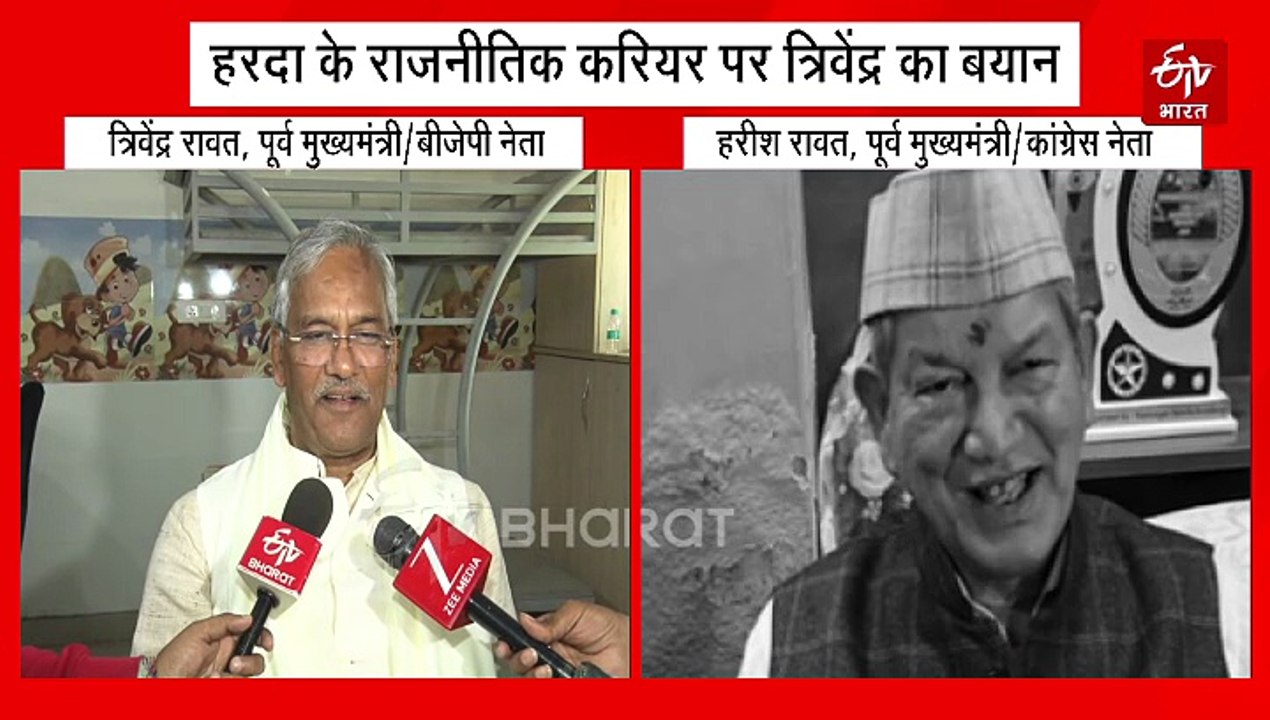 क्या हरीश रावत का राजनीतिक युग खत्म! त्रिवेंद्र ने चतुर नेता बताया तो हरदा का भी आया जवाब
