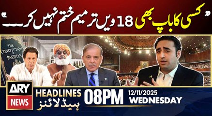 18th Amendment - Bilawal Bhutto Statement | ARY News 8 PM Headlines | 12th Nov 2025
