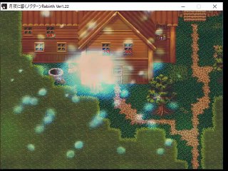 月夜に響くノクターンRebirth-焼き討ち