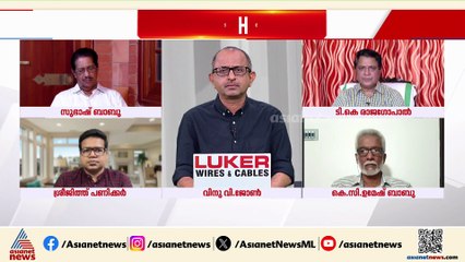 'പരസ്യമായി കുറ്റസമ്മതം നടത്തിയ ആൾ എങ്ങനെ രക്ഷപ്പെടും, ആരും രക്ഷപ്പെടാൻ പോകുന്നില്ല' :മുൻ എസ്.പി സുഭാ