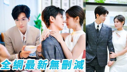 Catching fiancé cheating with sis, she seduced his CEO foster dad, now spoiled rotten