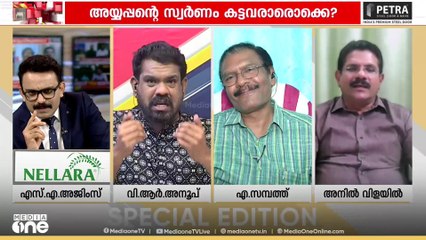 'ഞങ്ങളുടെ നേതാക്കൾ സമരമുഖത്തുണ്ട്... സംഘപരിവാറി​ന്റെ നിശബദ്തയാണ് ഇവിടെയുള്ളത്' വി. ആർ അനൂപ്