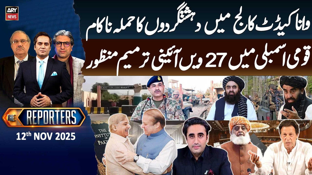 The Reporters  || 12h November 2025 - Complete Show