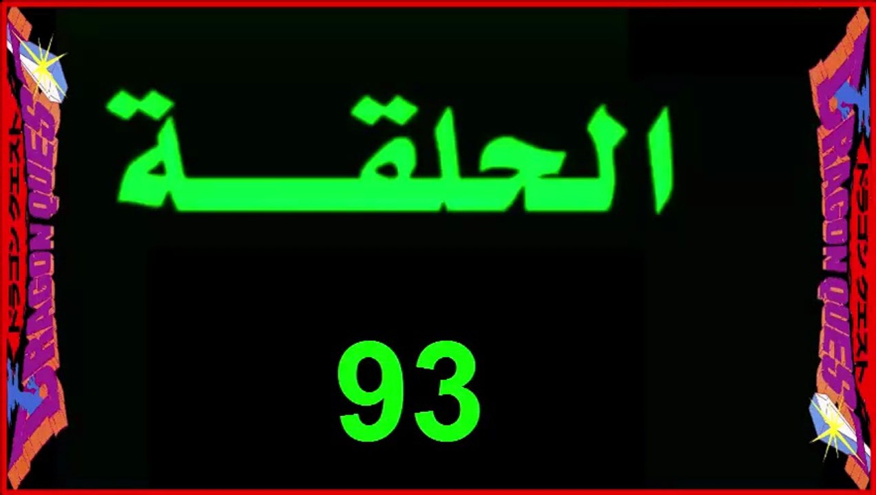 ملخص_ انمي_ داي_الشجاع _ شارة_ العمل_مدبلج