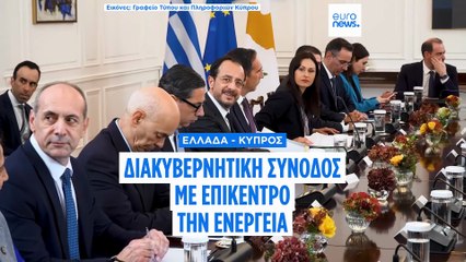 Ειδήσεις | 12 Νοεμβρίου 2025 - Βραδινό δελτίο