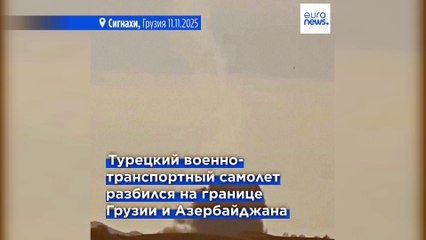 Власти Турции подтвердили гибель 20 военнослужащих в результате крушения самолета С-130