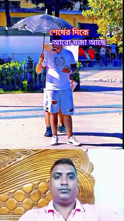 মন খারাপ ভিডিওটি দেখুন