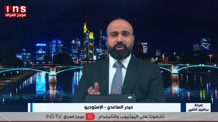 فضيحة عقيد في وزارة الداخلية وحقيقة مقاطعة التيار الصدري للإنتخابات ... صرخة عراقيين للتغيير مع حيدر الساعدي