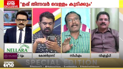 'ശബരിമല സ്വർണക്കൊള്ളയിൽ ഉപ്പ് തിന്നവർ വെള്ളം കുടിക്കും'