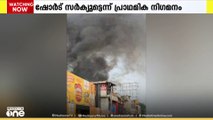 കൊട്ടിയത്ത് പ്രവർത്തിക്കുന്ന കടയിൽ തീപിടിത്തം