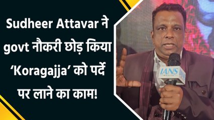 IANS Exclusive:‘Koragajja’ की आस्था को पर्दे पर उतारना Sudheer Attavar के लिए था challenging