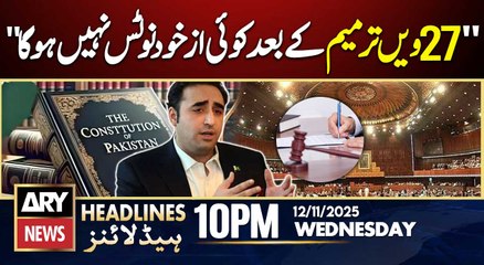 27th Amendment - Bilawal Bhutto's Big Statement | ARY News 10 PM Headlines | 12th Nov 2025