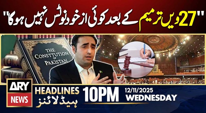 27th Amendment - Bilawal Bhutto's Big Statement | ARY News 10 PM Headlines | 12th Nov 2025
