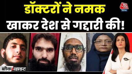 सरकारी पैसे से बने डॉक्टर, काम 'टेरर'... आखिर क्यों ये भारत के दुश्मन बन गए? देखें