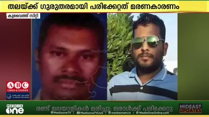 എണ്ണ ഖനന കേന്ദ്രത്തില്‍ ഉണ്ടായ അപകടത്തിൽ രണ്ടു മലയാളികൾ മരിച്ചു