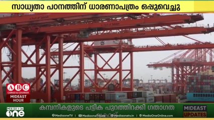 ദോഫാറിൽ വരുന്നു... ഒമാനിലെ ആദ്യത്തെ കാർ നിർമാണ പ്ലാന്റ്