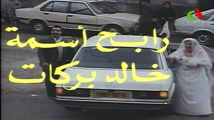 الفيلم الجزائري مغامرات رميمز Algerian Movie The Adventures of Rmimez  algerie tv