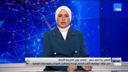 تفاصيل  لقاء وزير الخارجية المصري ونظيره التركي يكشفها السفير رخا أحمد وأهم رسائل الزيارة