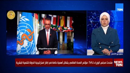 متحدث الحكومة: إعلان خلو مصر من التراكوما رسميا شهادة جديدة على جهود الدولة لتحسين الرعاية الصحية