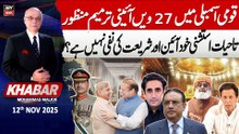 KHABAR Muhammad Malick Kay Saath || 12h November 2025 - Complete Show