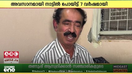 പത്തേമാരിയിൽ സൗദിയിൽ എത്തി; കുഞ്ഞിമുഹമ്മദ് പ്രവാസിയായത് ഇങ്ങനെ