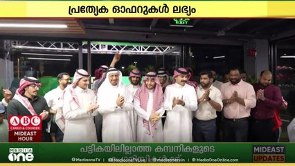 സൗദിയിലെ ഹാഇലിൽ പുതിയ ജിം; സിറ്റി ഫ്‌ളവർ ഗ്രൂപ്പിന്റെ കീഴിലാണ് സംരംഭം