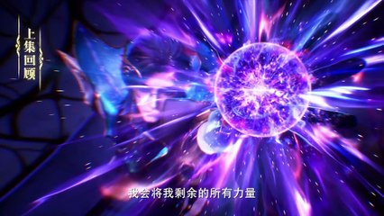 Throne of seal EP 183 4K  (MULTI SUB)