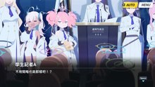 《蔚蓝档案》主线剧情——Vol.3『伊甸园条约篇』：第三章「我们的故事」·05.伊甸园条约签约仪式⑴