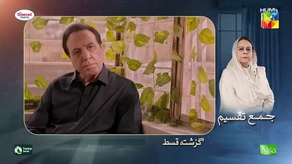 Jama Taqseem ep 19 Pakistani drama