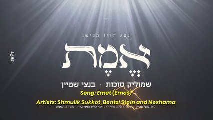 Emet (Emes) by Shmulik Sukkot, Bentzi Stein & Neshama