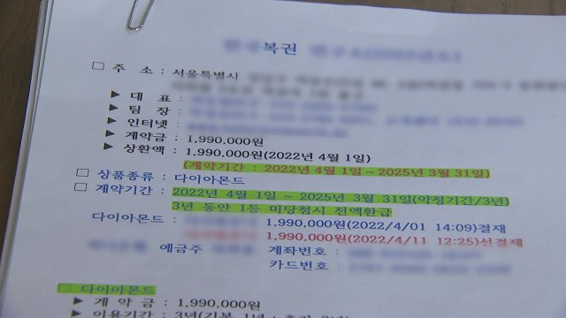 [단독] 경찰, 로또 당첨 번호 추천해준다며 수억 가로챈 일당 송치 / YTN