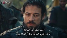 مسلسل المؤسس اورهان الحلقة 3 مترجمة