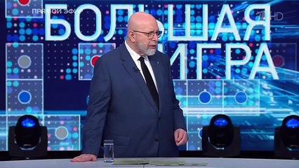 Большая игра. Часть 3. Выпуск от 12.11.2025