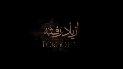 سریال از،یاد،رفته قسمت آخر،هجدهم-Az yad rafte E18