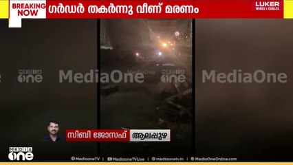 ​ഗർഡറിനടിയിൽപെട്ടയാളുടെ മൃതദേഹം പുറത്തെടുത്തു...