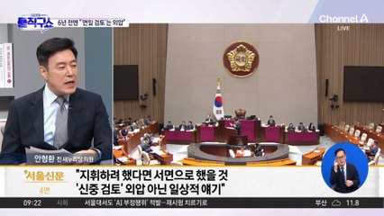 정성호 “‘신중 검토’에 무슨 외압이 있겠나…일상적 얘기”
