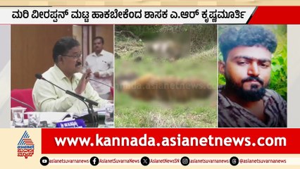 Chamanarajanagra District Incident Overview