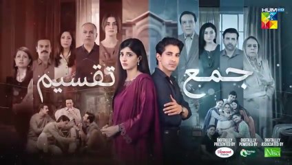 Jama Taqseem ep 20 promo/ teaser