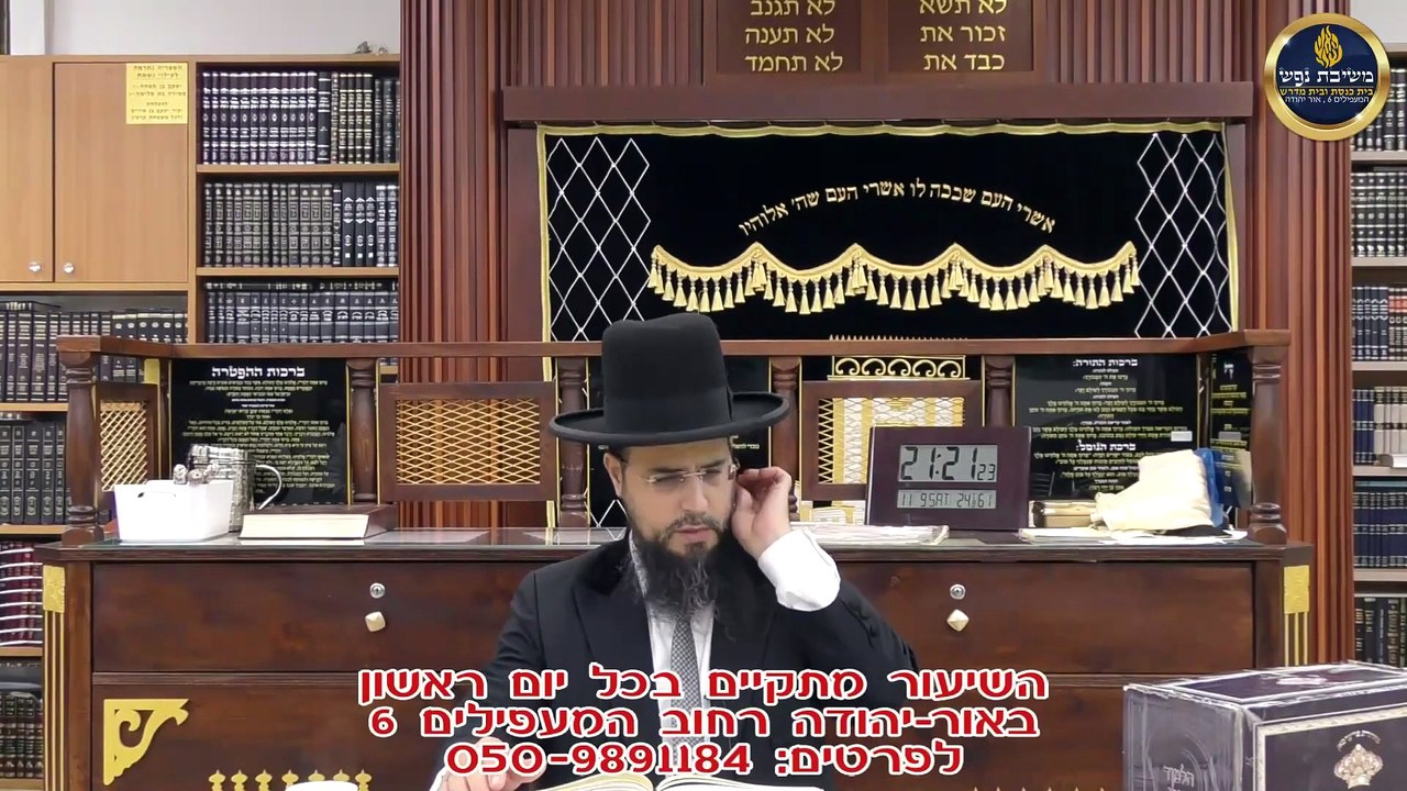 מו"ר הגאון הרב שקד בוהדנה שליט"א - ספר התניא שיעור מו: פרק מח'