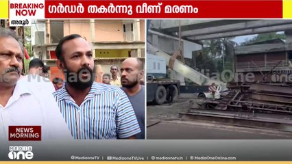 'ആ ഭായിമാര് സി​ഗരറ്റും വലിച്ച് വർത്താനം പറഞ്ഞ് മാറി ഇരിക്കാണ്, ഒരു സി​ഗ്നലോ കാര്യങ്ങളോ ഇല്ല'