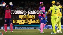 പന്ത് രാജസ്ഥാന്റെ കോര്‍ട്ടിൽ; സഞ്ജു-ചെന്നൈ ട്രേഡിലെ വെല്ലുവിളികള്‍