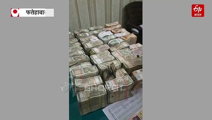 चेकिंग के दौरान कार में मिला पौने दो करोड़ का कैश, गिरफ्तार युवकों से फतेहाबाद पुलिस की पूछताछ जारी