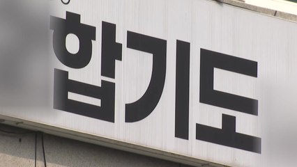 합기도장에서 뒤 공중제비 돌던 초등생 하반신 마비 / YTN