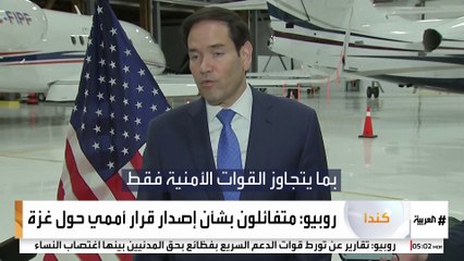 وزراء خارجية مجموعة السبع يؤكدون دعمهم لخطة دونالد ترمب لإنهاء الحرب في غزة