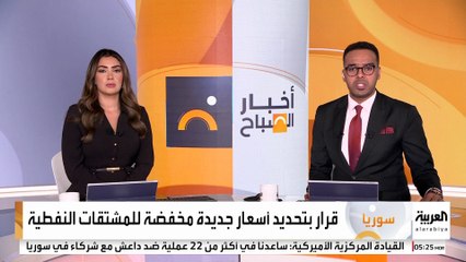 كاميرا العربية  تستطلع آراء السوريين بعد تخفيض أسعار المشتقات النفطية