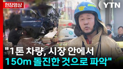 [현장영상+] "음주 운전 아닌 것으로 파악...약물 여부 확인 중" / YTN