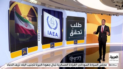 تقرير جديد للوكالة الدولية للطاقة الذرية عن المنشآت النووية الإيرانية.. ما تفاصيله ؟