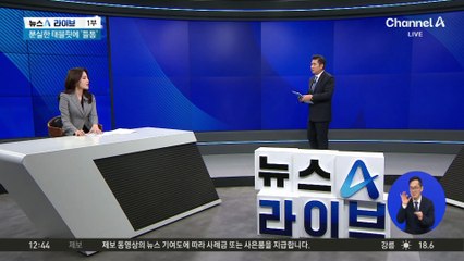 분실 태블릿에 남겨진 마약 거래 흔적…48명 검거