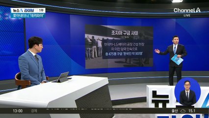 트럼프, ‘조지아 사태’ 거론…“인재 내쫓으려 한 것”
